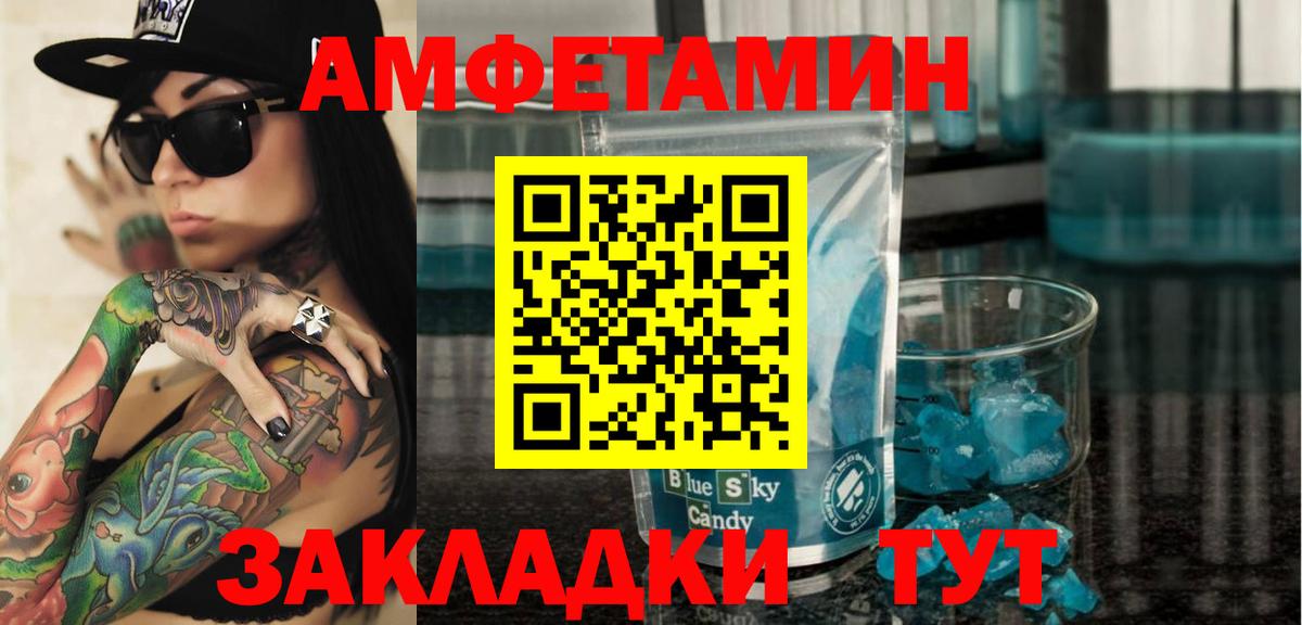 Амфетамин Розовый  АМФЕТАМИН  Миллерово  Вход с VPN 