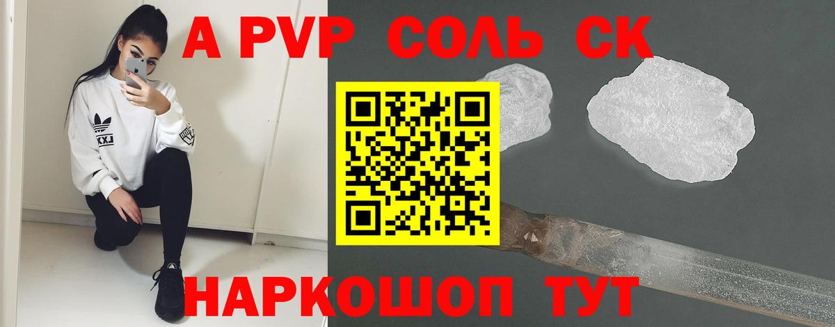 Alpha-PVP Crystall Миллерово