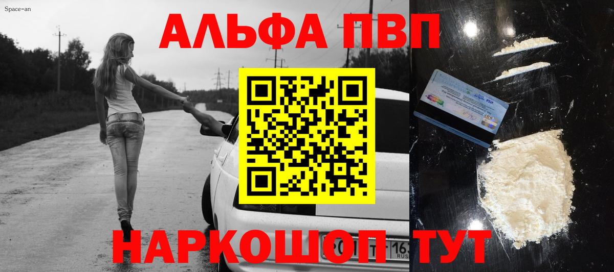 A-PVP мука  наркота  Вход с VPN  Миллерово  А ПВП СК КРИС  Alpha-PVP Crystall 