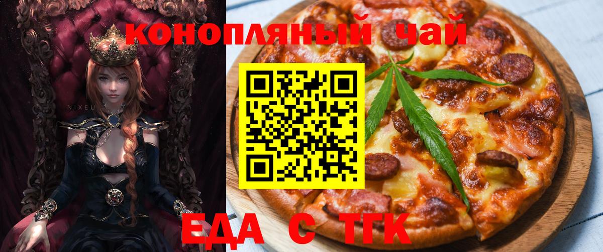 Миллерово  Еда ТГК марихуана  Вход с VPN 