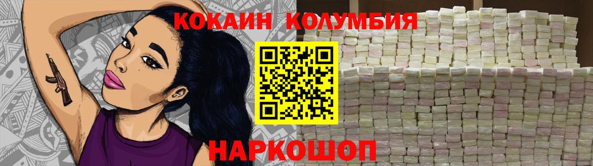 КОКАИН FishScale  Cocaine Columbia  Миллерово  Вход с VPN 