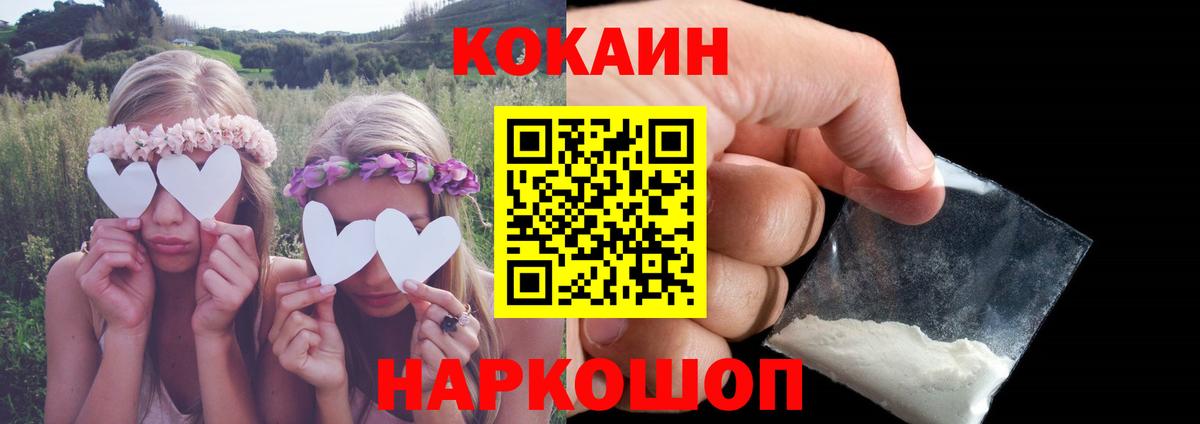 Кокаин 99% Миллерово