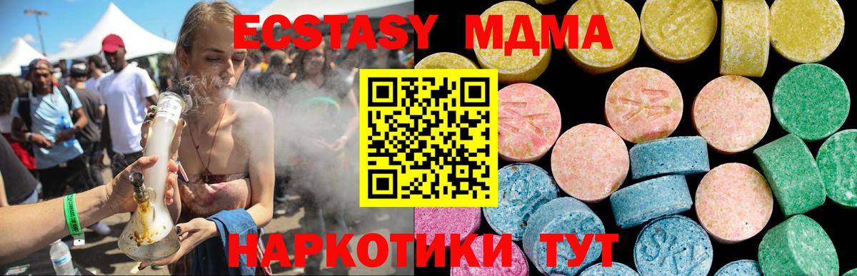 ЭКСТАЗИ диски Миллерово