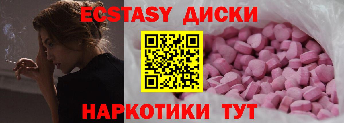 Ecstasy  ЭКСТАЗИ 300 mg  где найти   Миллерово  Вход с VPN 