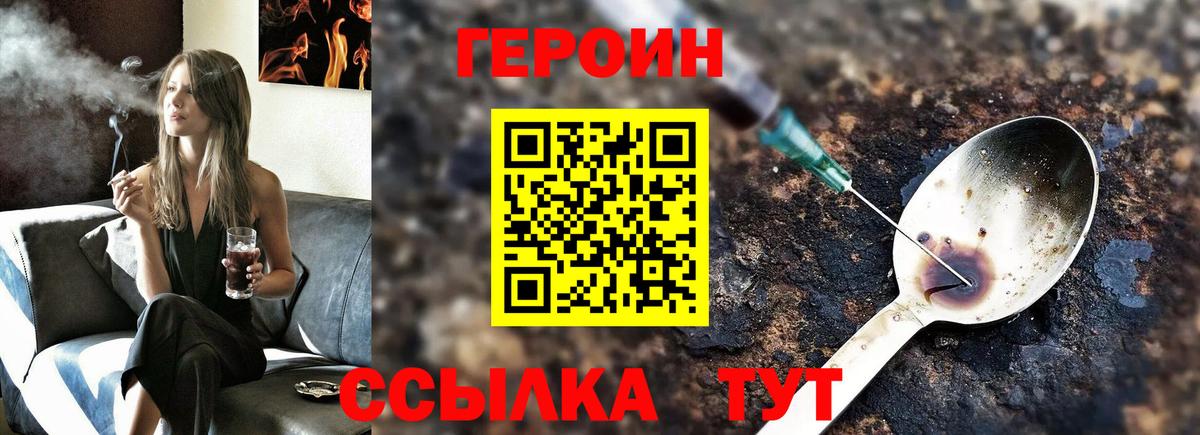 ГЕРОИН афганец  Вход с VPN  Миллерово 