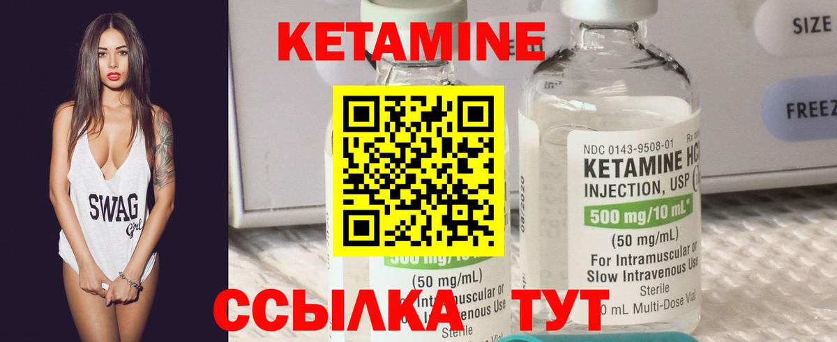 Кетамин ketamine Миллерово