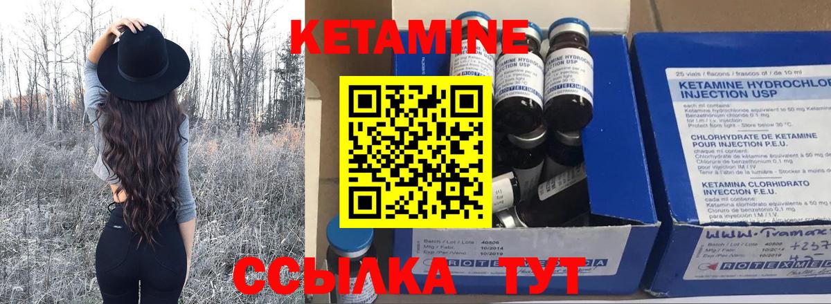 Миллерово  Кетамин ketamine  Вход с VPN 