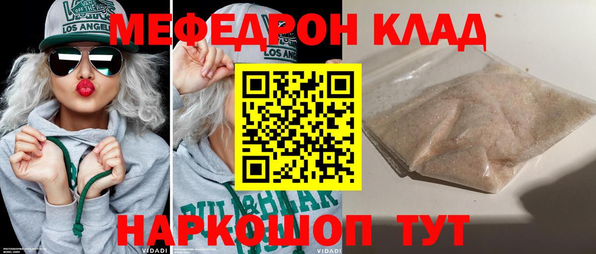 МЕФ Миллерово
