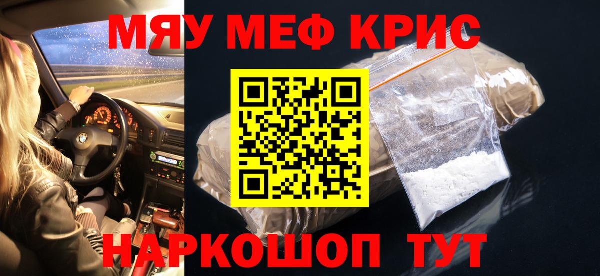 Миллерово  МЯУ-МЯУ мука  Меф  купить наркоту  МЯУ-МЯУ mephedrone  Вход с VPN  Меф 