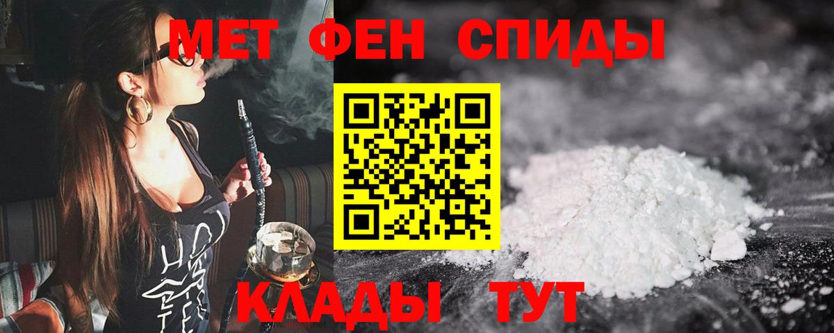 Миллерово  Первитин мет  Вход с VPN 