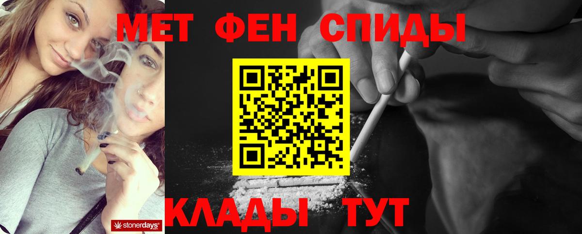 Первитин кристалл Миллерово