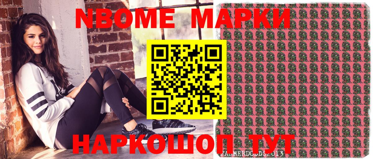 Миллерово  Марки N-bome 1500мкг  Наркотические марки  Марки N-bome 1500мкг  Вход с VPN 