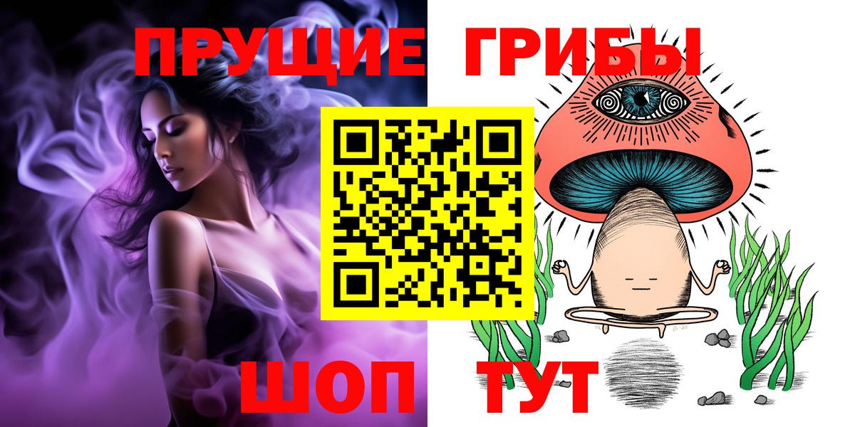 Миллерово  Псилоцибиновые грибы прущие грибы  Вход с VPN 